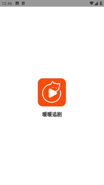 暖暖影视