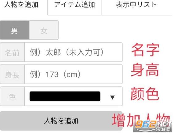 日本身高模拟器官网入口