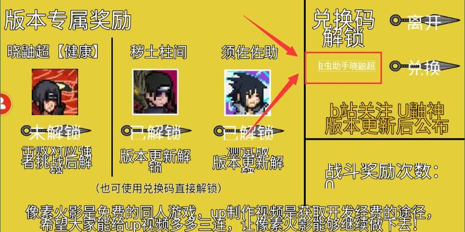 像素火影app官方最新版本更新内容
