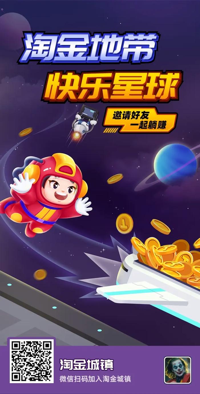淘金小镇赚钱app