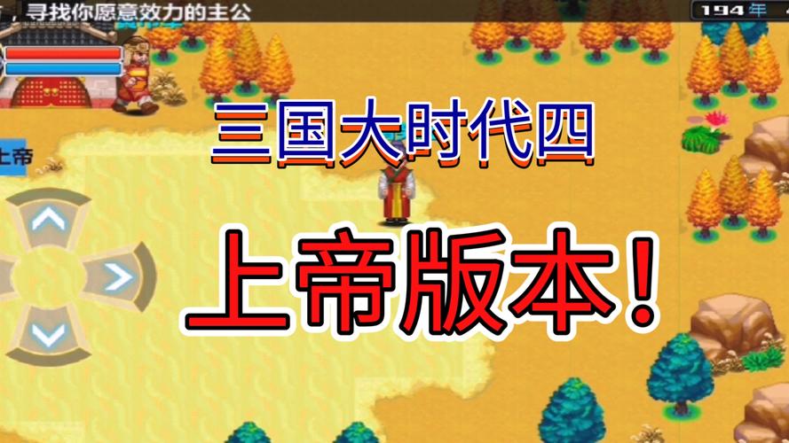 三国大时代4上帝版狄八哥图标
