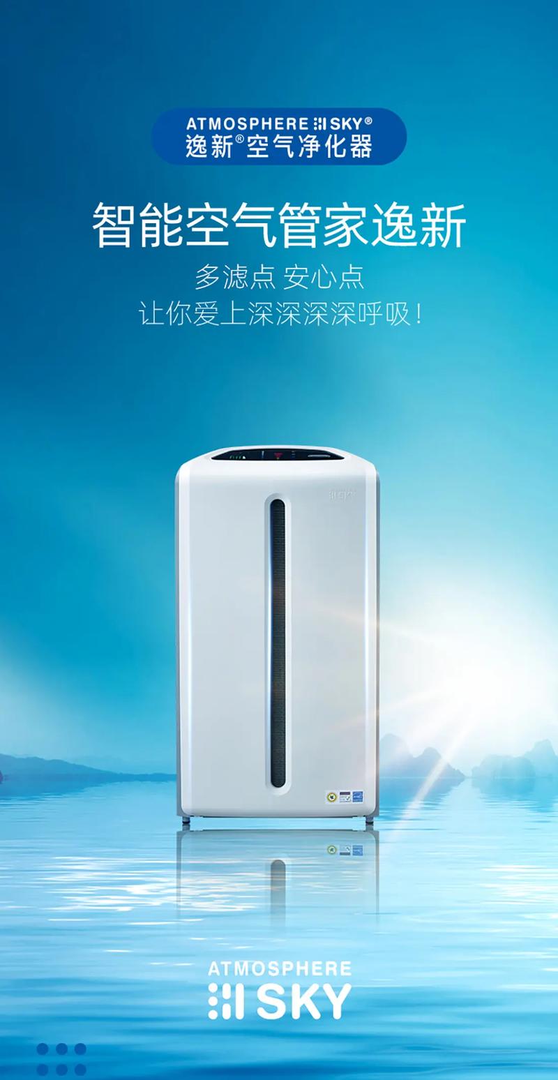 空气清新净化机器