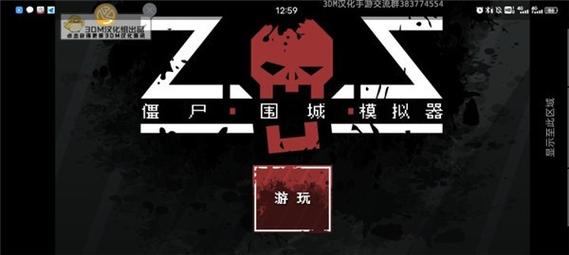 僵尸围城模拟器汉化版最新版本更新内容分享