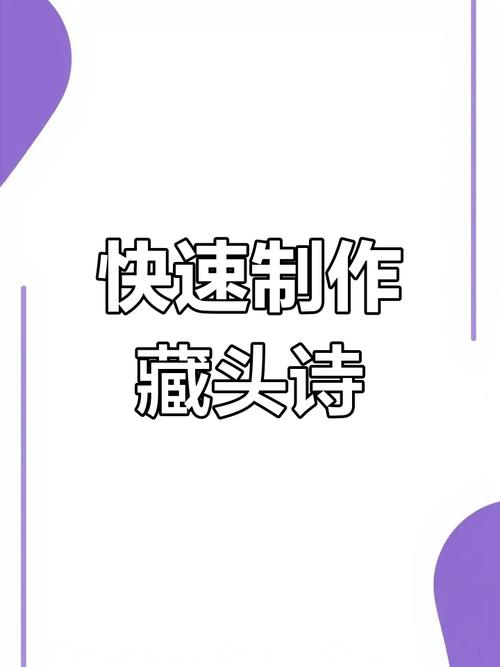 免费藏头诗自动生成器