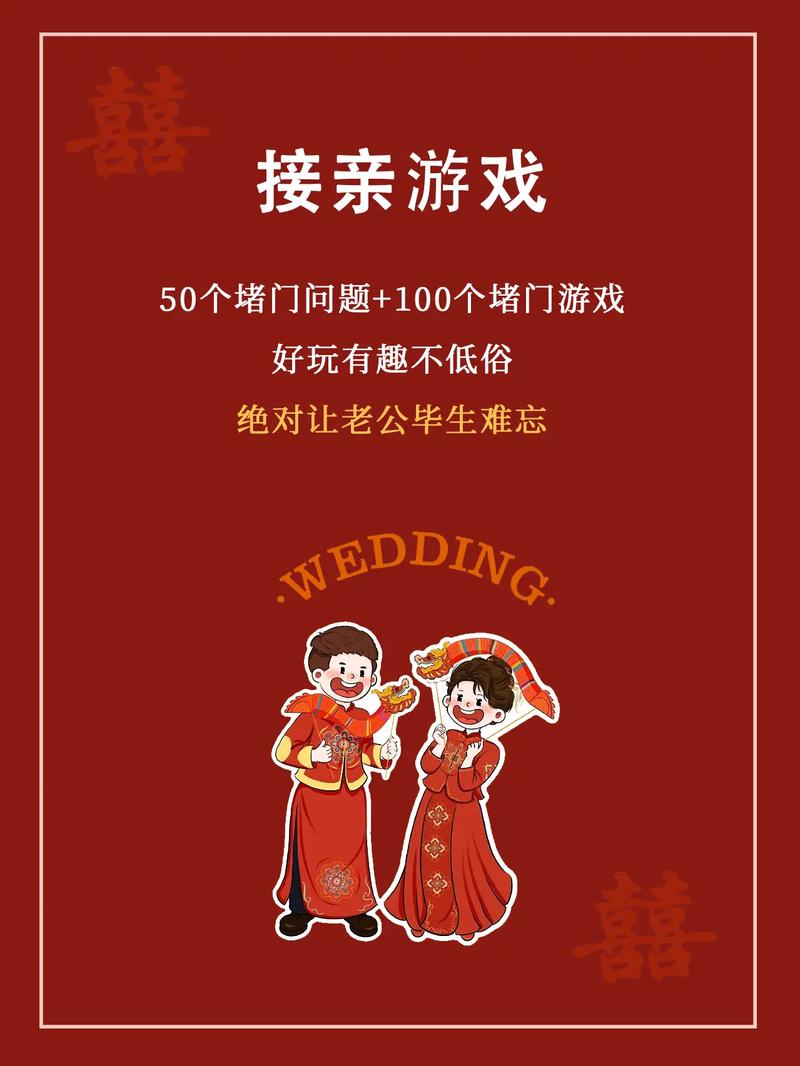 结婚伴娘玩伴郎的小游戏有哪些