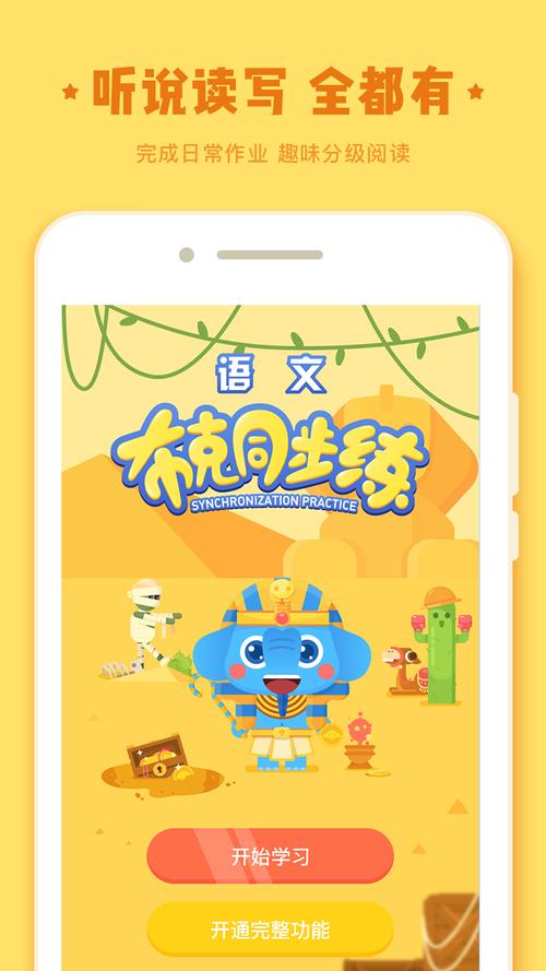 作业盒子学生端免费下