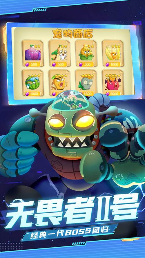 暴走僵尸大乱斗v3.3.0版本介绍