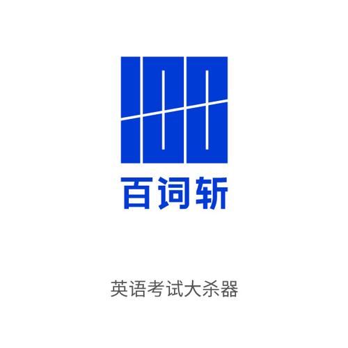 百词斩网页版