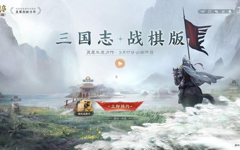三国战棋类游戏有哪些