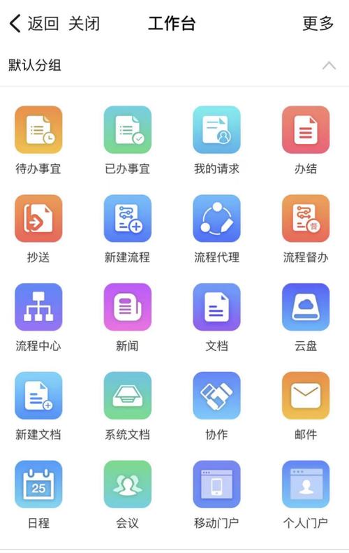 通达oa最新版本更新内容分享