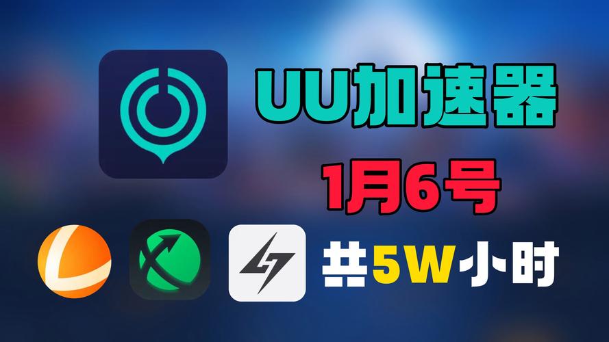 uu黑科技