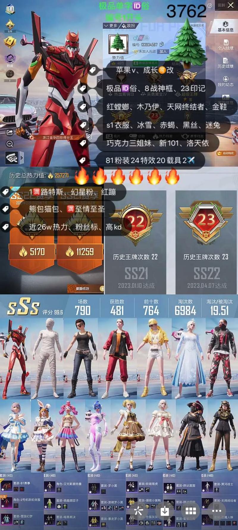 吃鸡单字ID罗马音缩略图