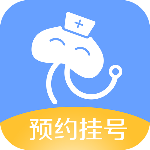 医指通预约挂号app