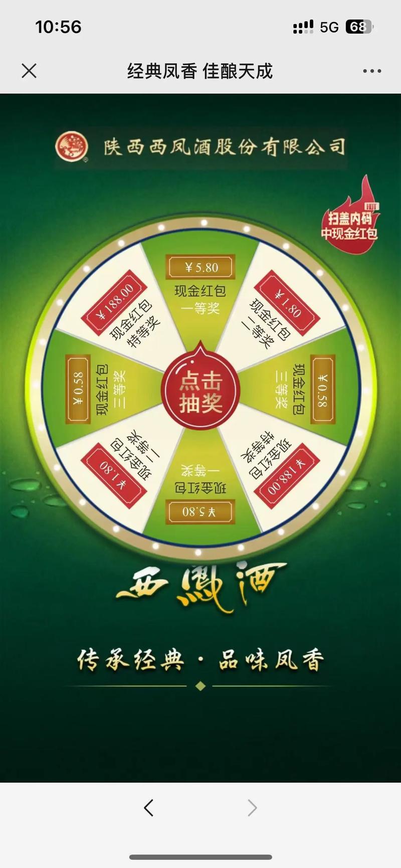 酿酒大师红包赚钱