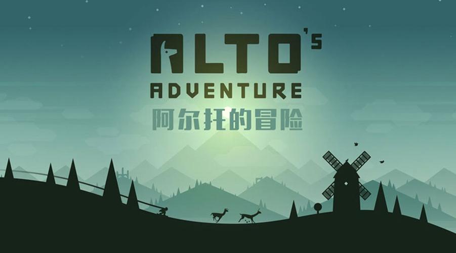 阿托尔的冒险
