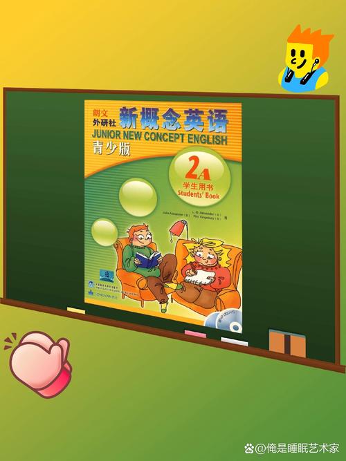 三年级新概念英语电子版教材