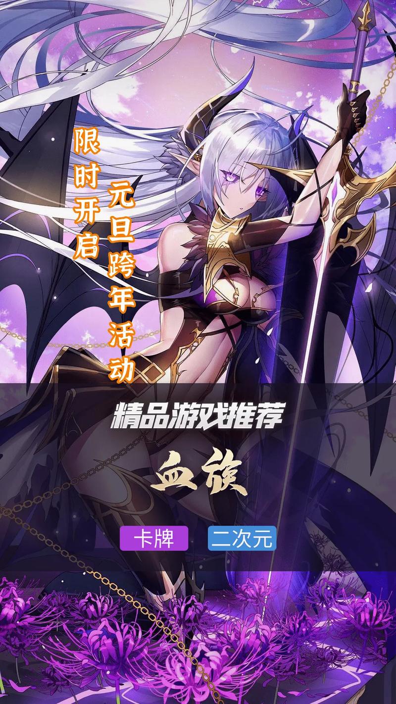 血族手游