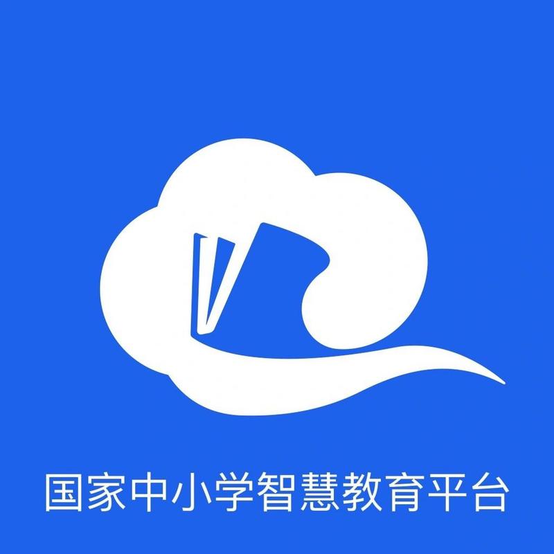 国家中小学生智慧教育app