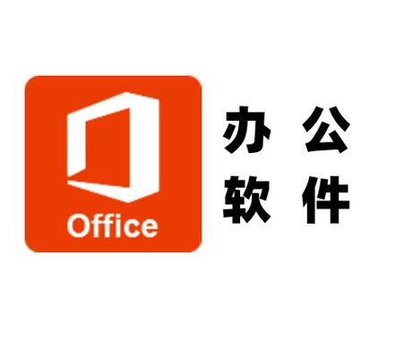 办公软件word免费