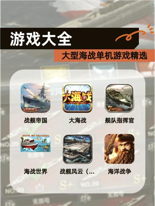 海战单机版(免费版)