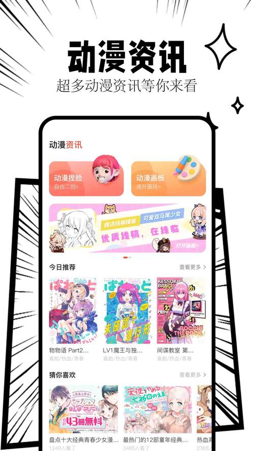 bomtoon安卓汉化版
