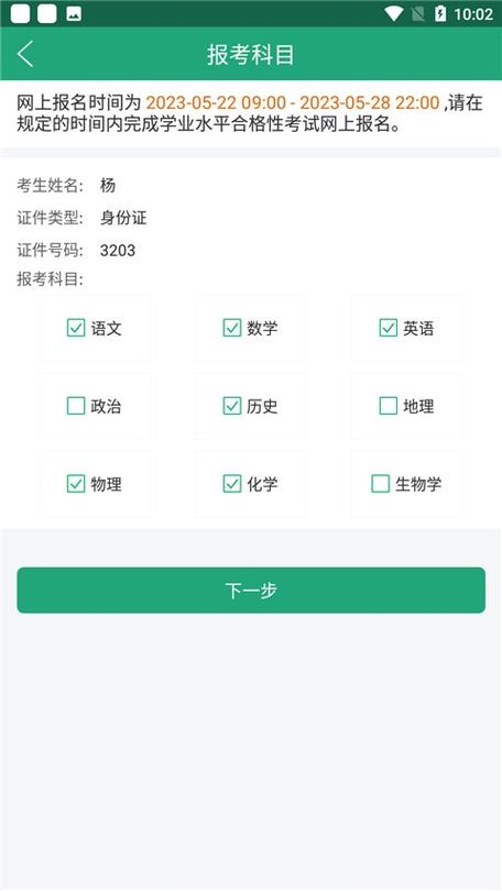 辽宁学考app官方2024