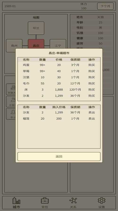 小小集团内置菜单中文版最新版本更新内容