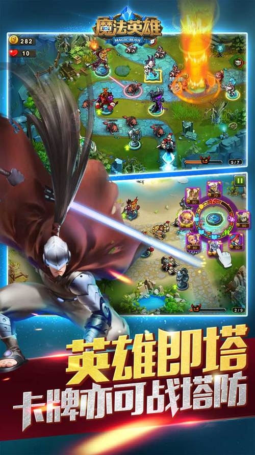 英雄魔法世界破解版
