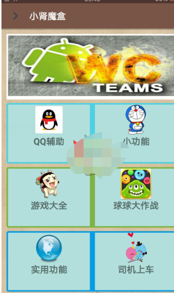 小肾魔盒qq辅助最新版本更新内容详解