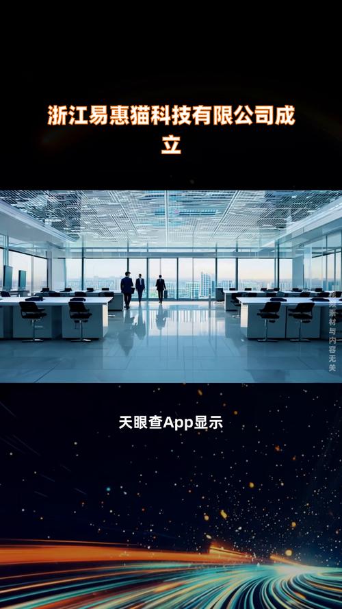 易惠猫App