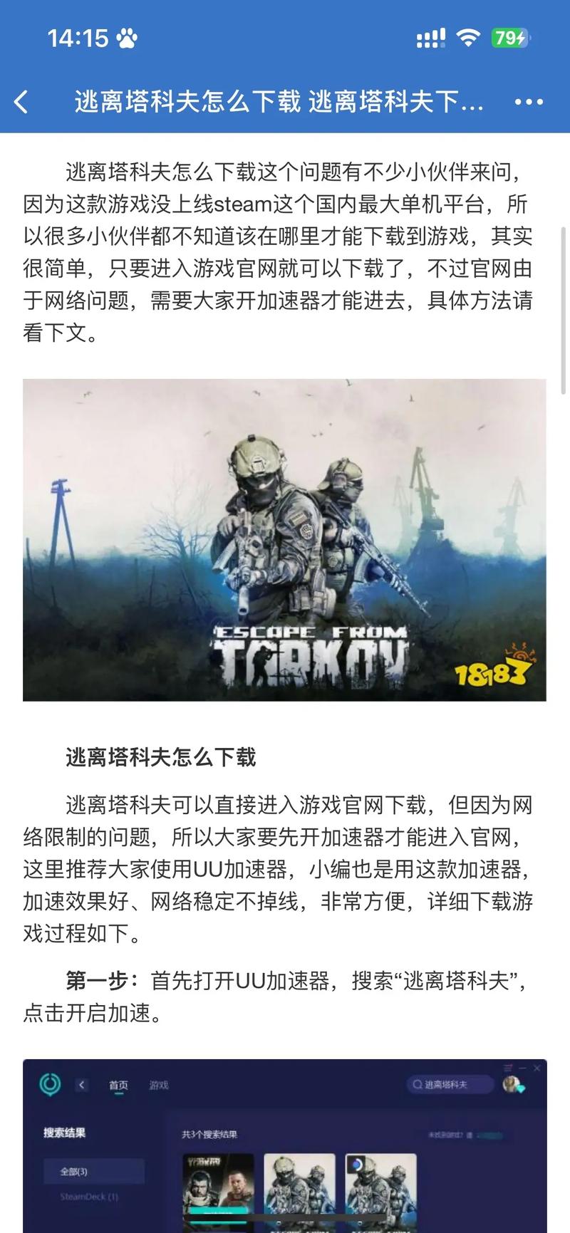 逃离塔科夫怎么组队