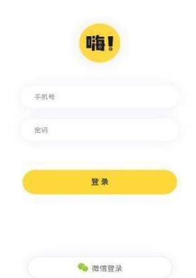 嗨漫app免费破解版截图