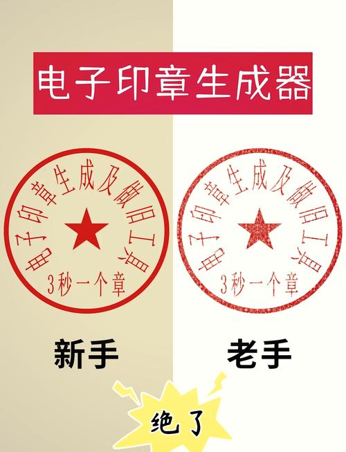 在线生成印章改图宝