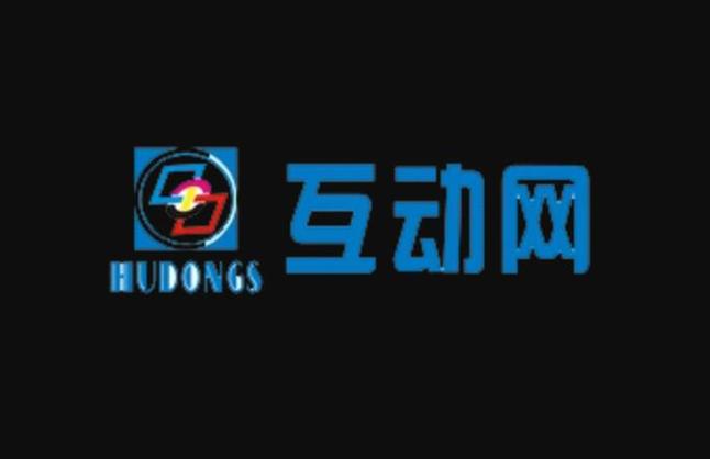 互动网软件v1.0.0安装