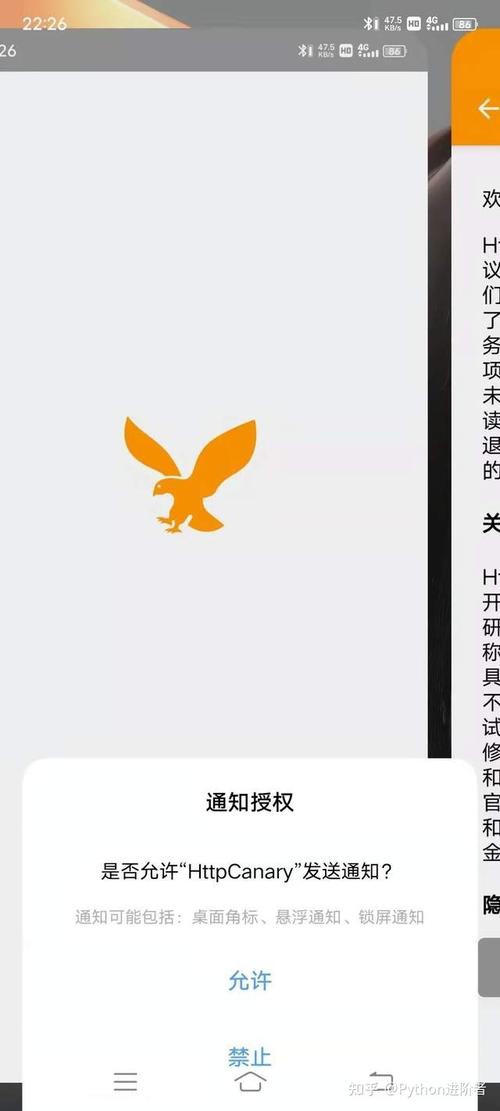 HttpCanary抓包例子