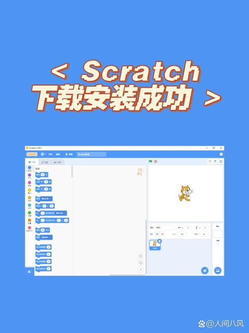 scratch2.0手机版安装