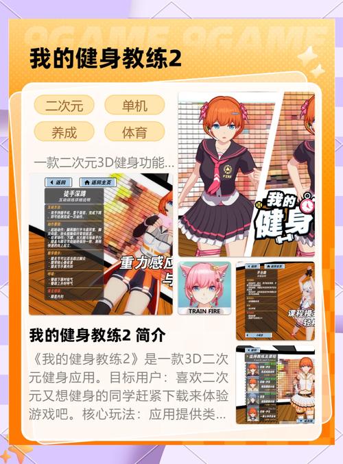 我的健身教练2最新版本更新内容怎么设置