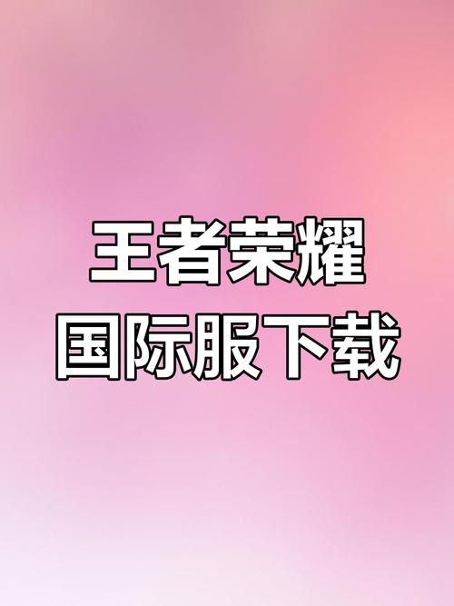 王者荣耀免费送皮肤软件