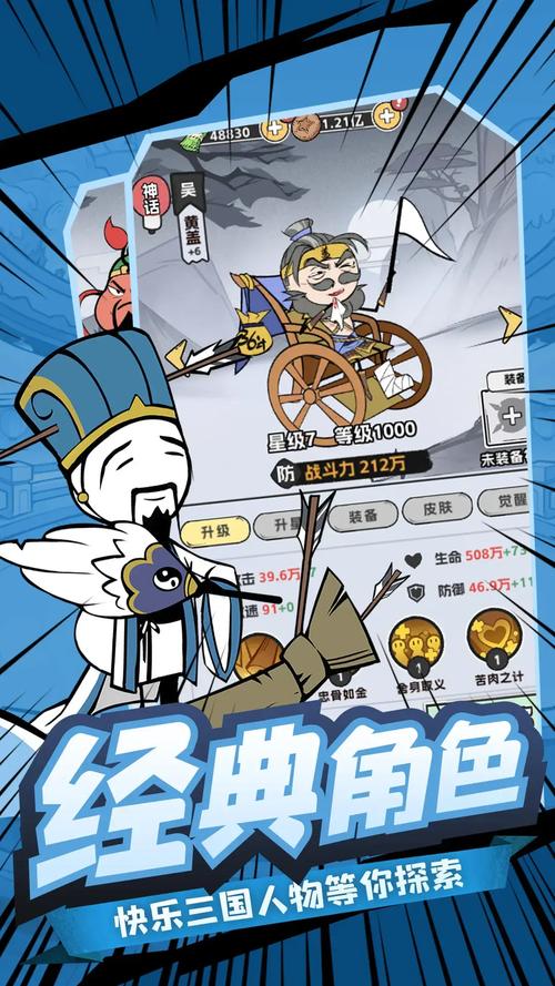 三国志塔防2安卓版