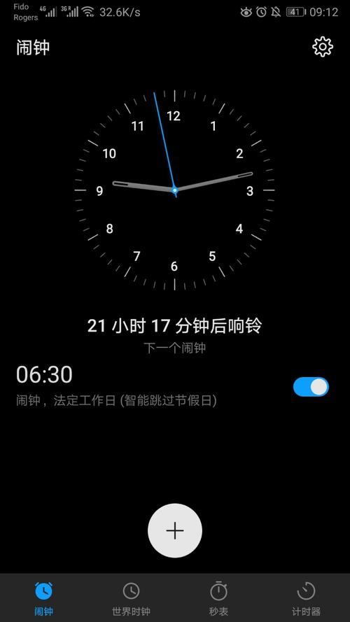 闹钟免费安装到手机桌面