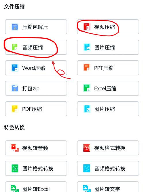 怎么压缩软件