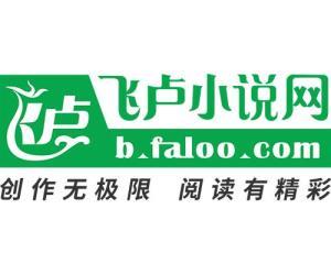 飞卢同人