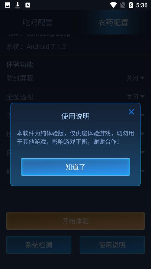 王者科技守护者app最新版本更新内容