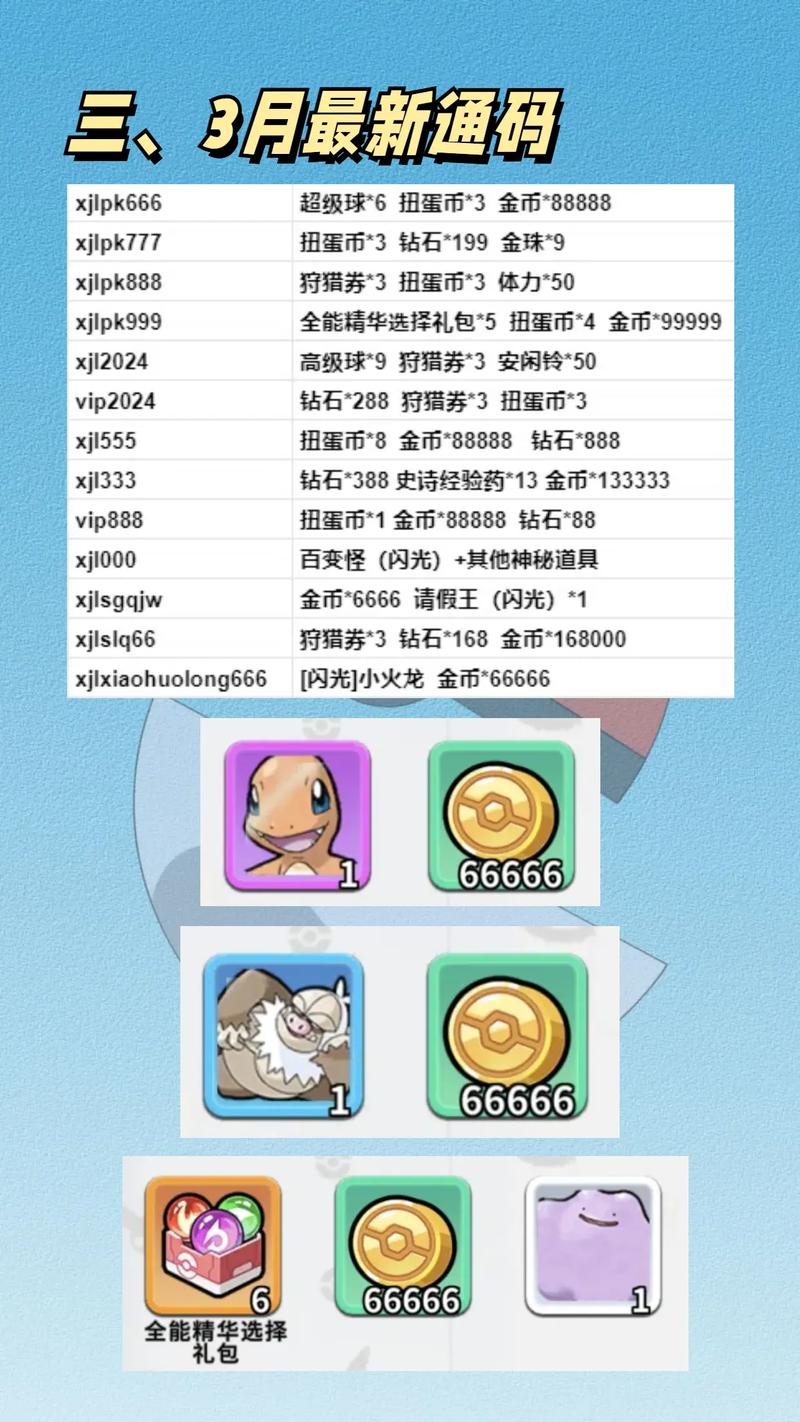 口袋数码宝贝作弊码大全