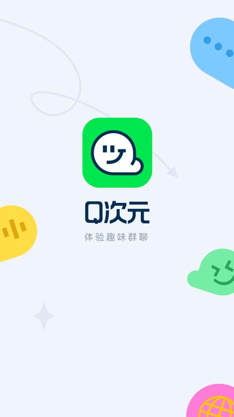 次元app软件