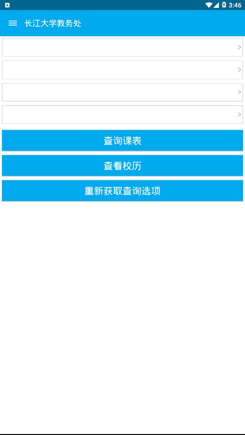 长大教务处app官网最新版本更新内容