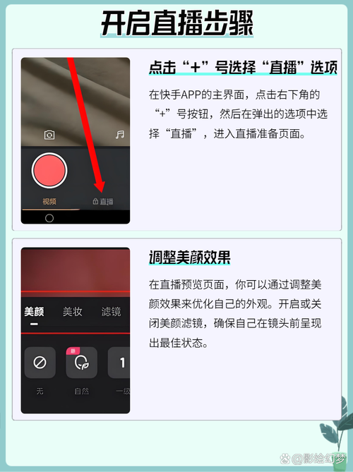 快手怎么加主播主页v