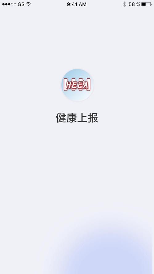 健康上报APP官网最新版本更新内容