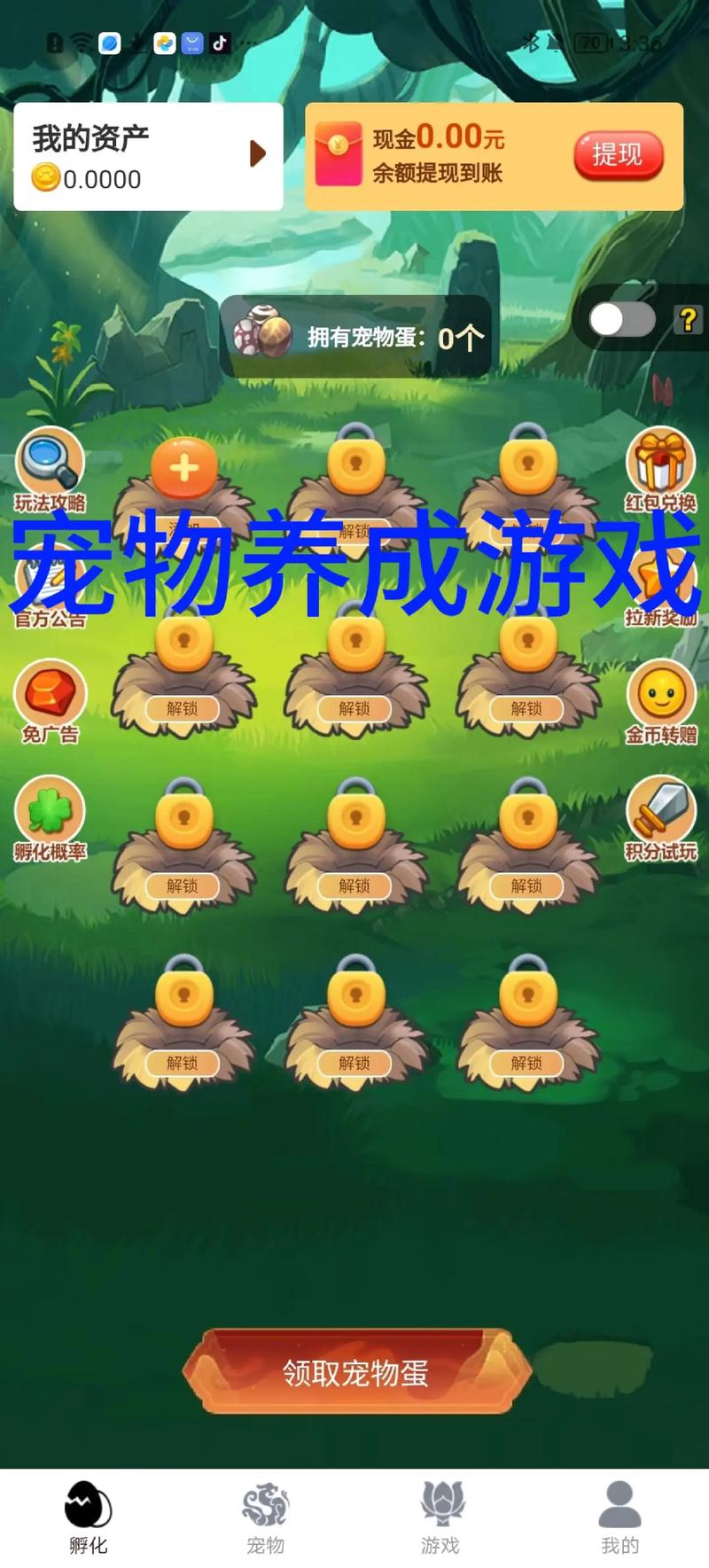 宠物养成类单机游戏