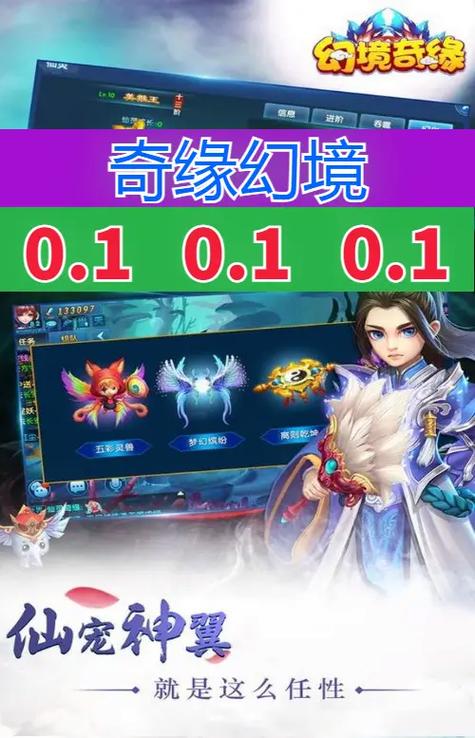奇缘幻境app官网最新版本更新内容分享